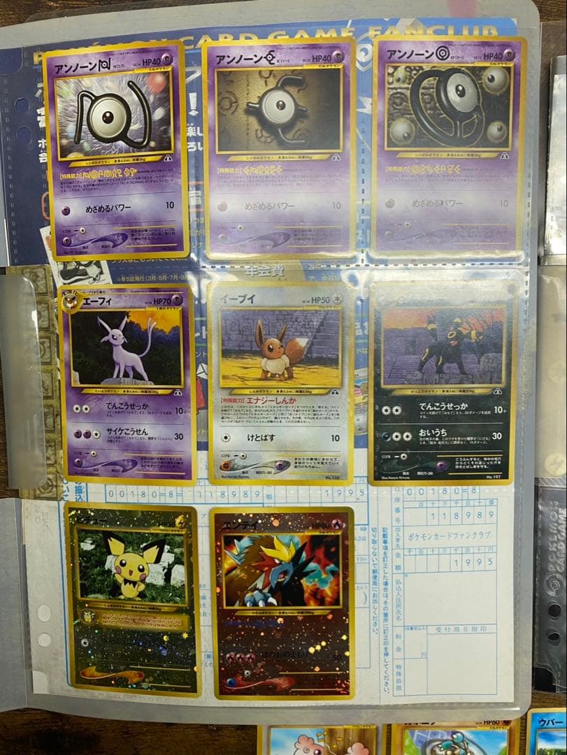 A*C様 旧裏 ポケモンカード neo まとめ プレミアムファイル 映画特典 コ