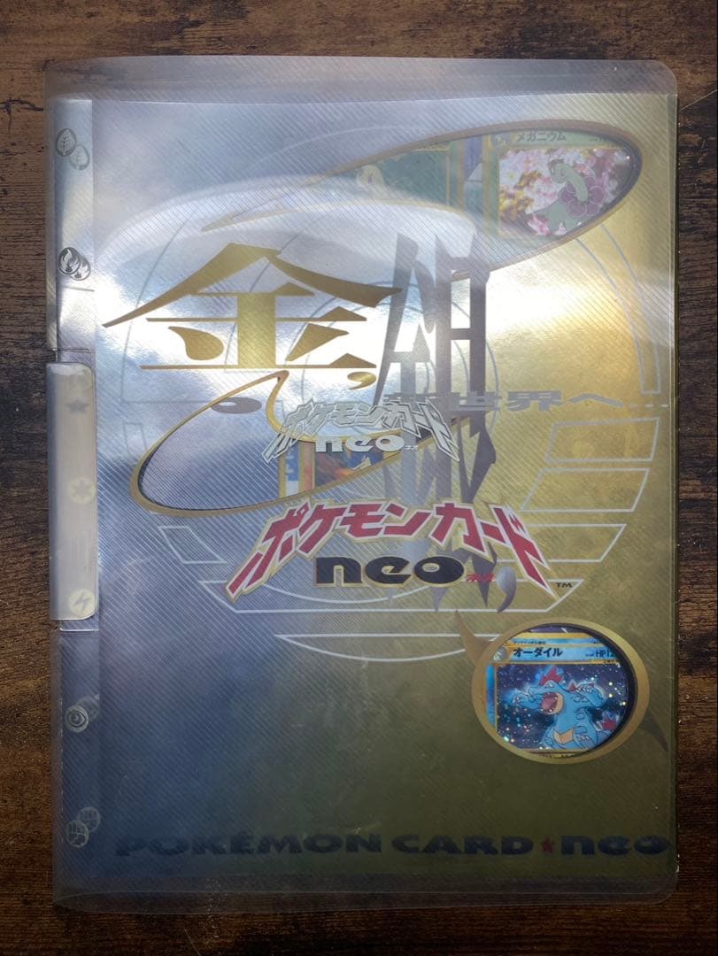 A*C様 旧裏 ポケモンカード neo まとめ プレミアムファイル 映画特典 コ