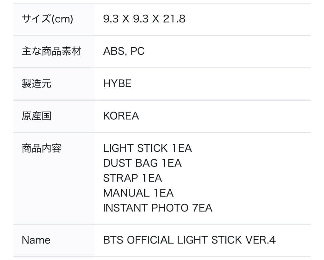 BTS ペンライト VER.4 アミボム 最新 新品未開封 1点