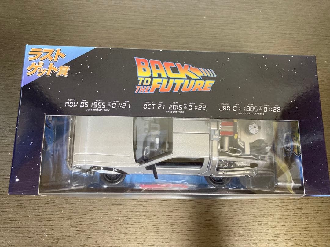 フリューくじ　バックトゥザフューチャー　A賞 ラストゲット賞セット売り