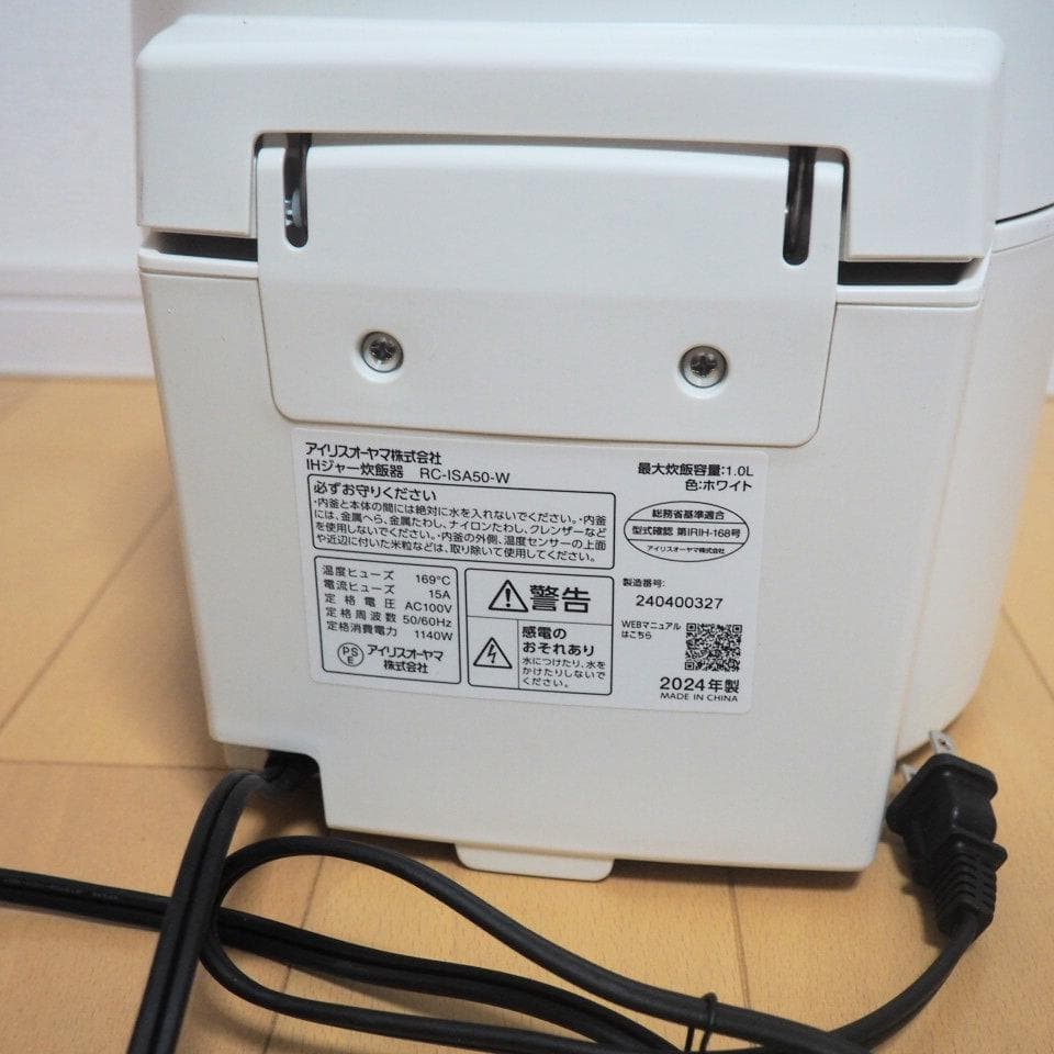 IRIS OHYAMA IH炊飯器 5.5合 RC-ISA50 2024年製