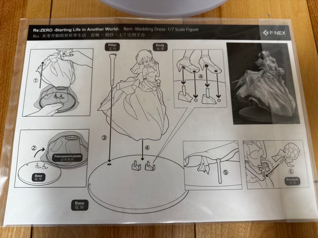 レム -ウエディングドレス- 1/7スケールフィギュア