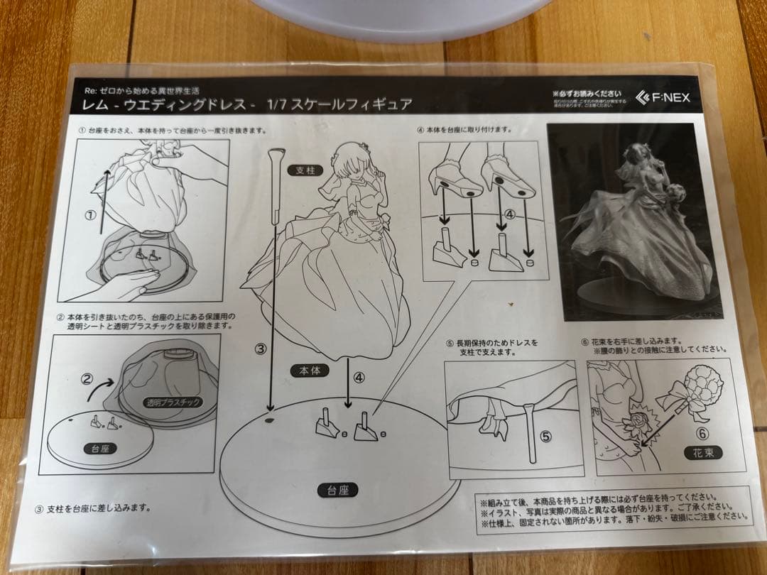 レム -ウエディングドレス- 1/7スケールフィギュア