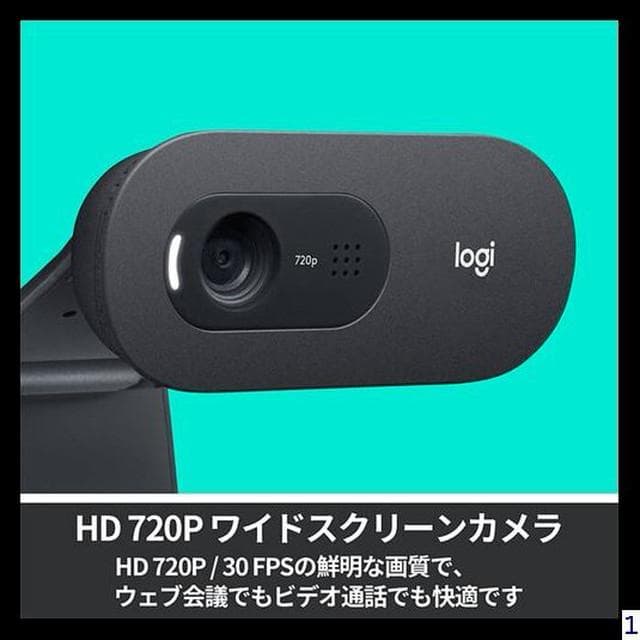ロジクール ウェブカメラ C505 HD 720P 自動光補正ロングレンジマイク