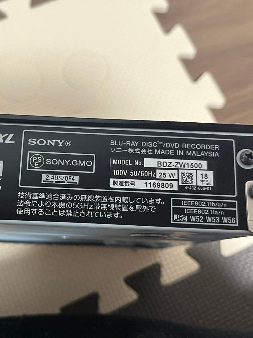 レコーダー SONY BDZ-ZW1500 1TB