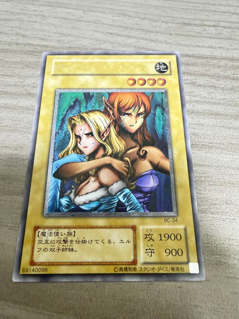 遊戯王　ヂェミナイエルフ　レリーフ　アルティメットレア 【美品】