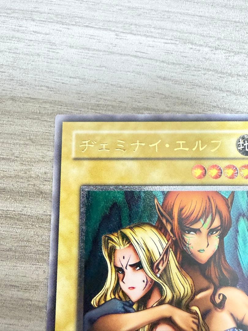 遊戯王　ヂェミナイエルフ　レリーフ　アルティメットレア 【美品】