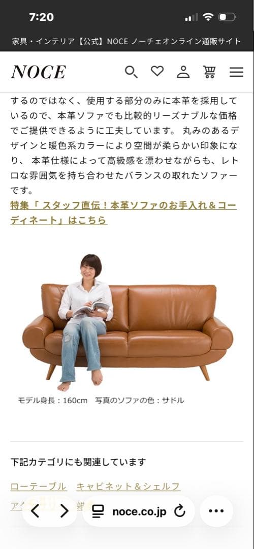 NOCEハーフレザー（本革＋PVC）3人掛けソファ