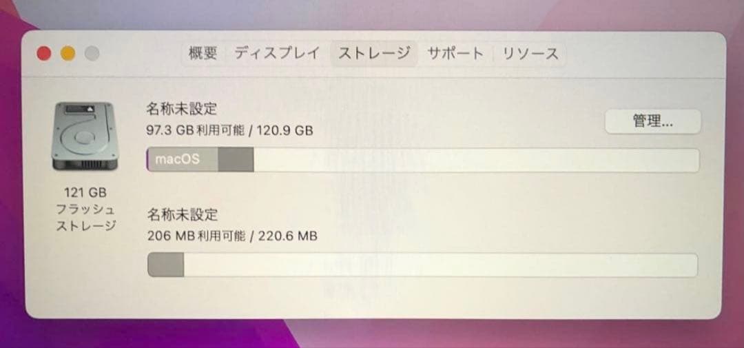 MacBook Pro13インチ Early2015 音割れ充電器付イヤホンOK