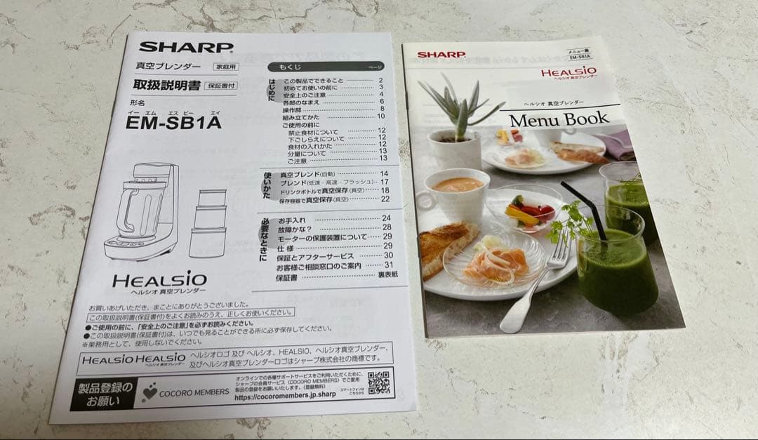 SHARP EM-SB1A ミキサー 取扱説明書付き