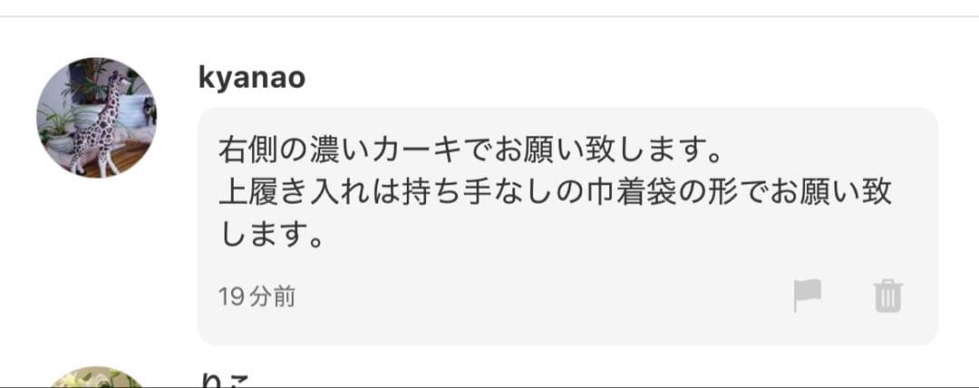 kyanao様