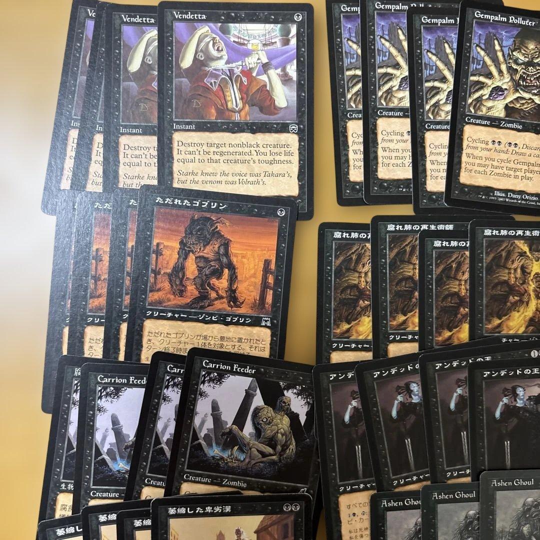 ミドルスクール　青黒ゾンビ