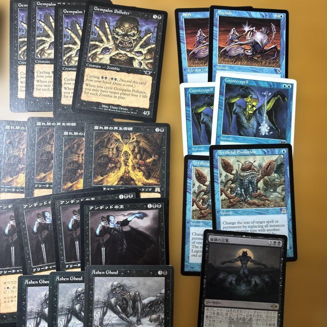 ミドルスクール　青黒ゾンビ