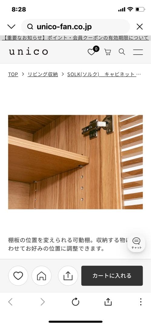 【unico】木製スリット扉収納キャビネット★送料込み！