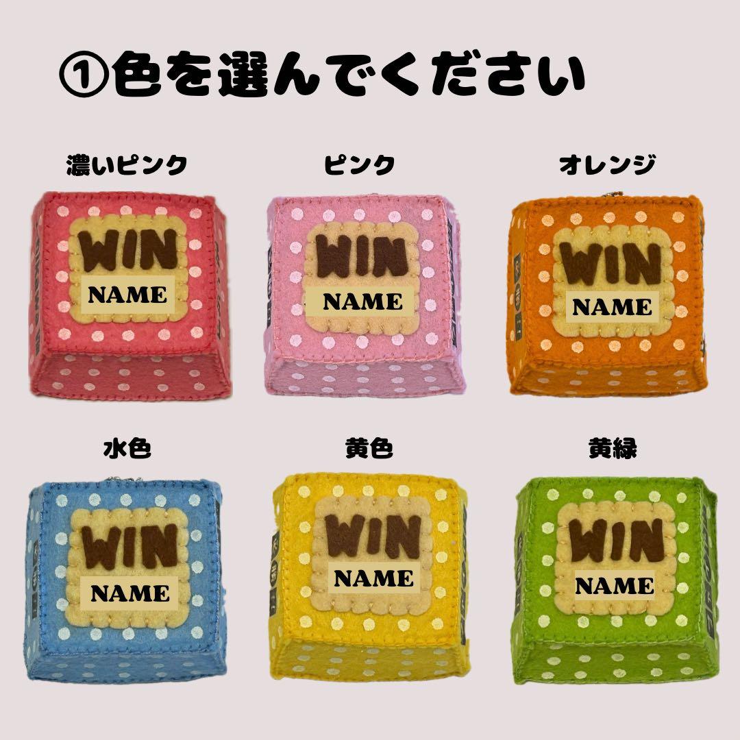アイコ様オーダー品　フェルトお守り　部活お守り　手作りお守り