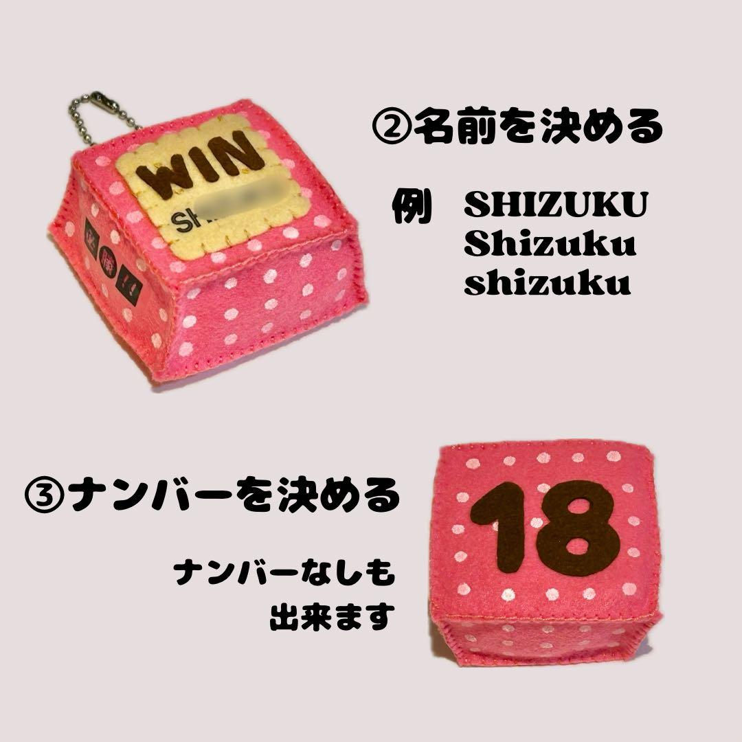 アイコ様オーダー品　フェルトお守り　部活お守り　手作りお守り