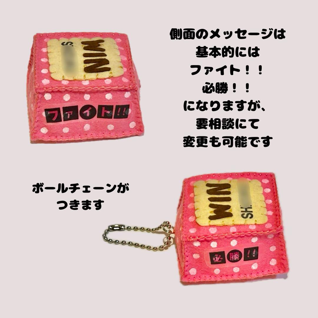 アイコ様オーダー品　フェルトお守り　部活お守り　手作りお守り