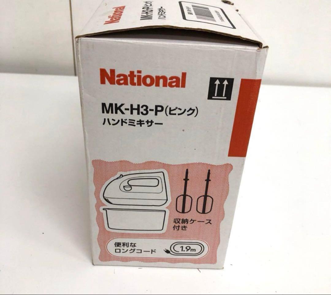 a105-30 National ハンドミキサー　MK-H3-P 未使用