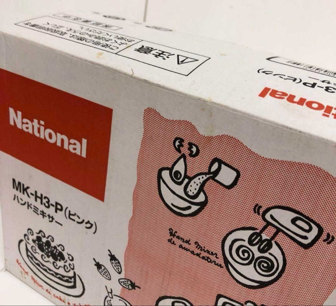 a105-30 National ハンドミキサー　MK-H3-P 未使用