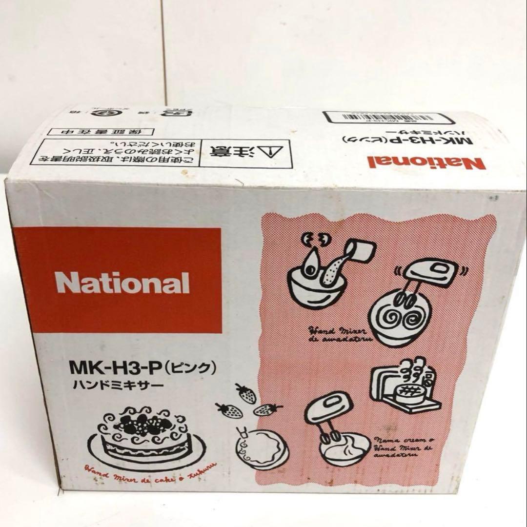 a105-30 National ハンドミキサー　MK-H3-P 未使用