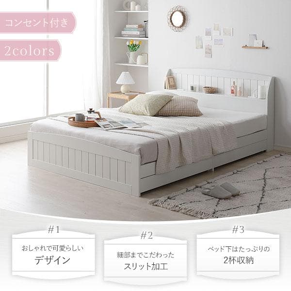 ベッド ダブル ベッドフレームのみ ホワイト ds-2472972