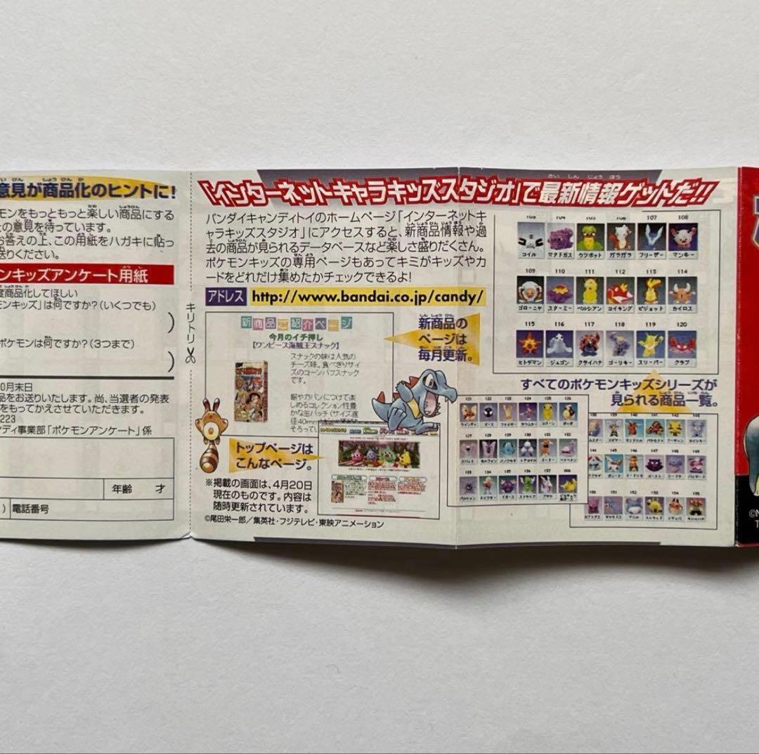 ポケモン ポケモンキッズ 指人形 シール 美品 約438枚 未剥がし まとめ売り