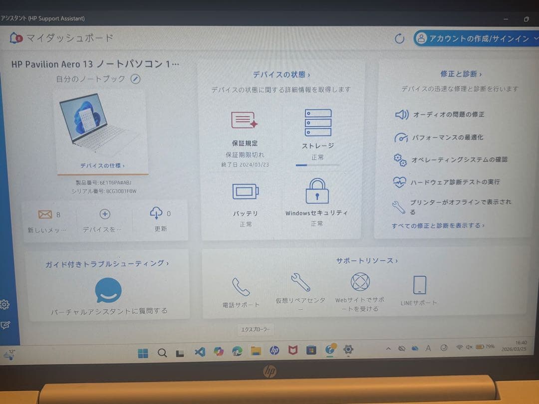 Windowsノート本体 HP Pavilon Aero Laptop Model 13 16GB