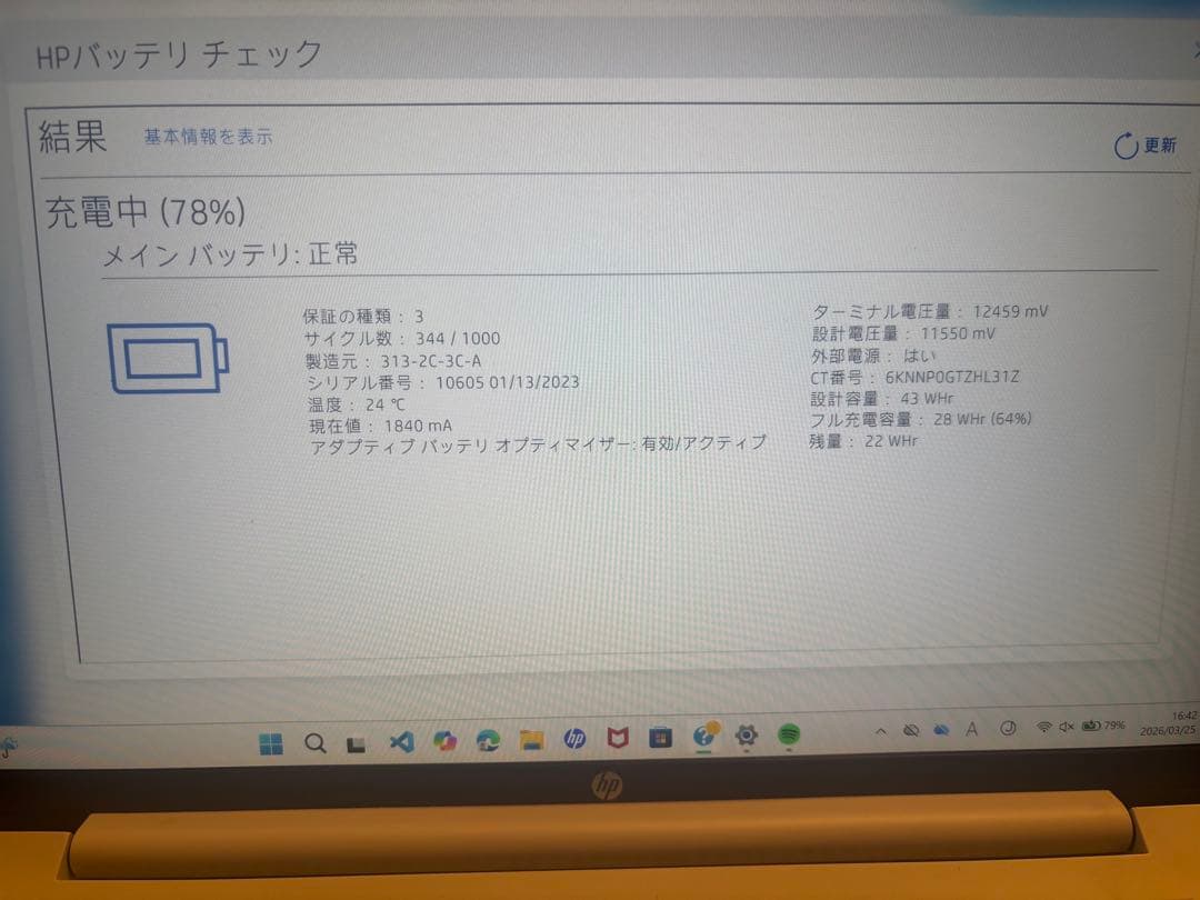 Windowsノート本体 HP Pavilon Aero Laptop Model 13 16GB