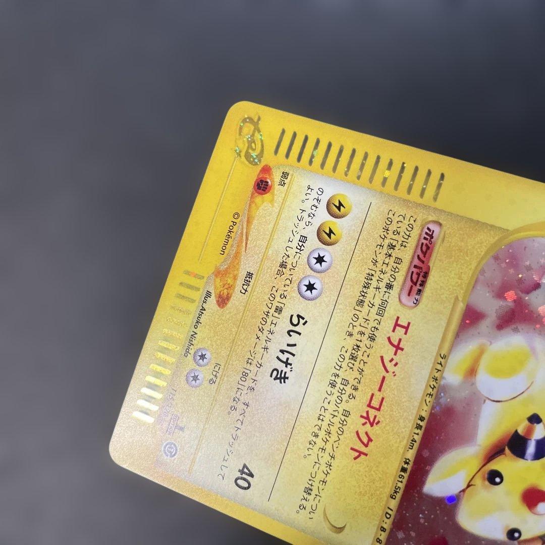 ポケモンカードe デンリュウ (キラ) 第1弾拡張パック 115/128 3x