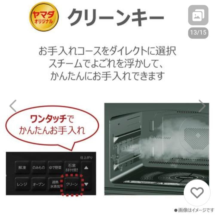 新品 東芝 ER-D100YMA(K) 石窯ドーム 30L ヤマダオリジナル