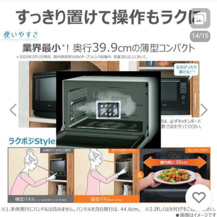 新品 東芝 ER-D100YMA(K) 石窯ドーム 30L ヤマダオリジナル