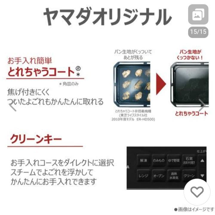 新品 東芝 ER-D100YMA(K) 石窯ドーム 30L ヤマダオリジナル