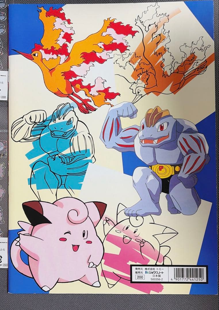 ポケモン シール 塗り絵 まとめ売り