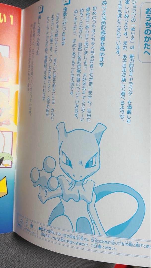 ポケモン シール 塗り絵 まとめ売り