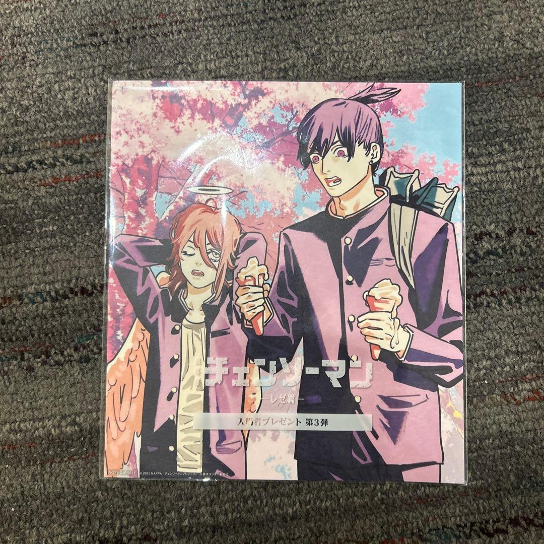チェンソーマン 入場者プレゼント第3弾
