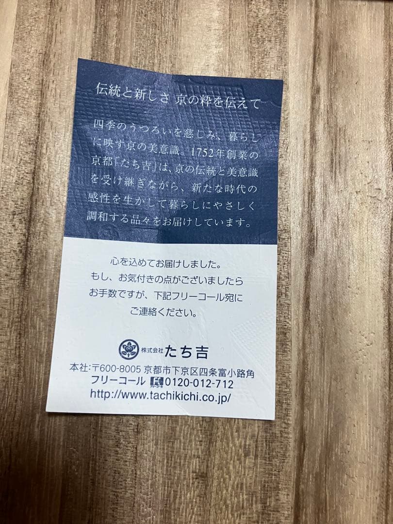 たち吉 ボウル　菓子鉢