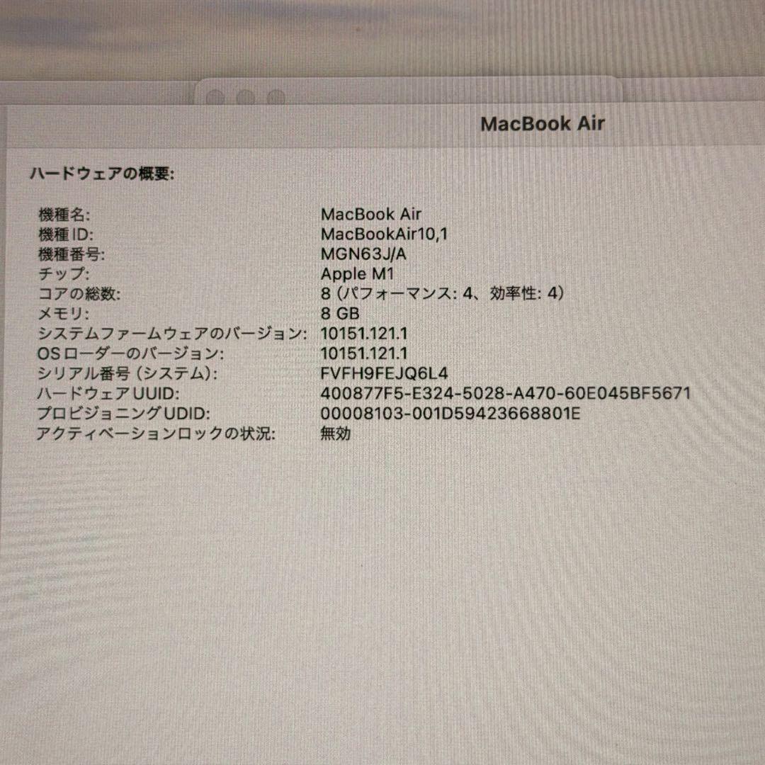 美品 おまけ付き MacBook Air M1 8GB 256GB
