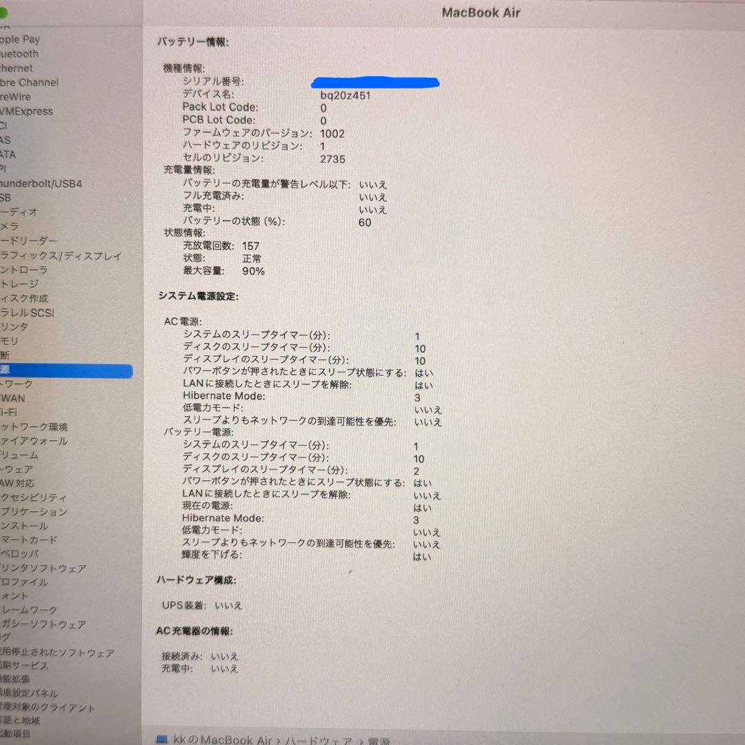 美品 おまけ付き MacBook Air M1 8GB 256GB