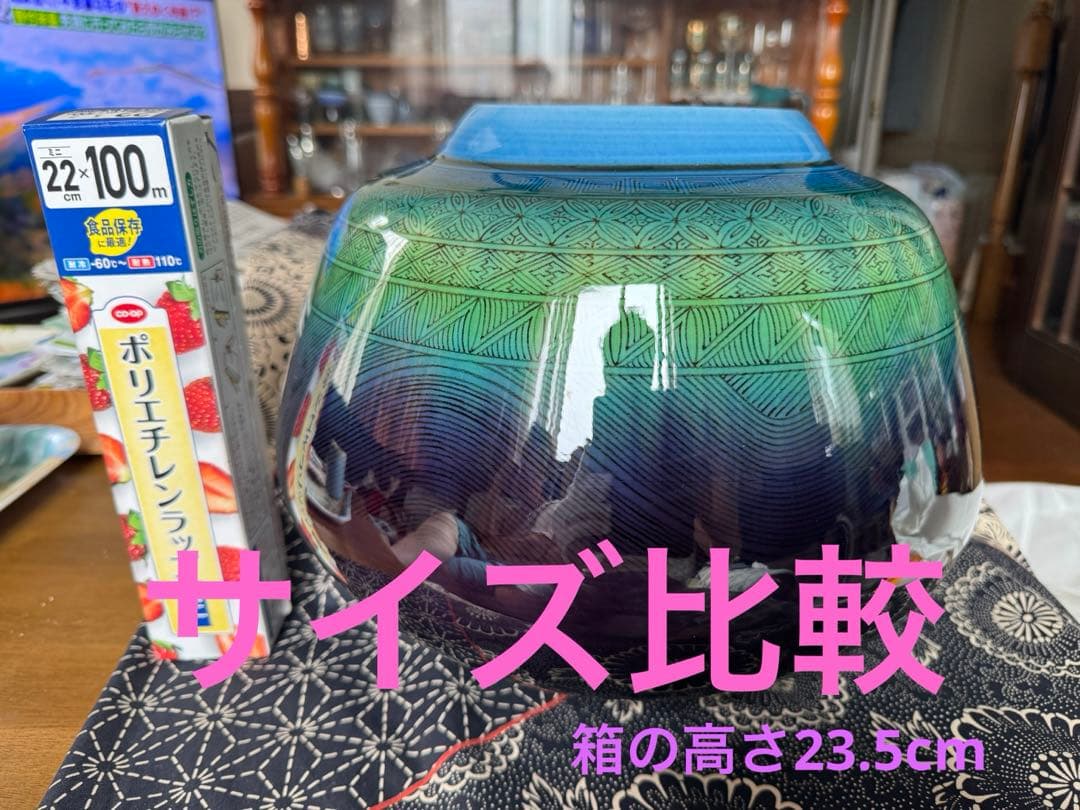 幅30cmの大型作品！　人間国宝　三代　徳田八十吉　(正彦銘) 碧明釉小紋壺