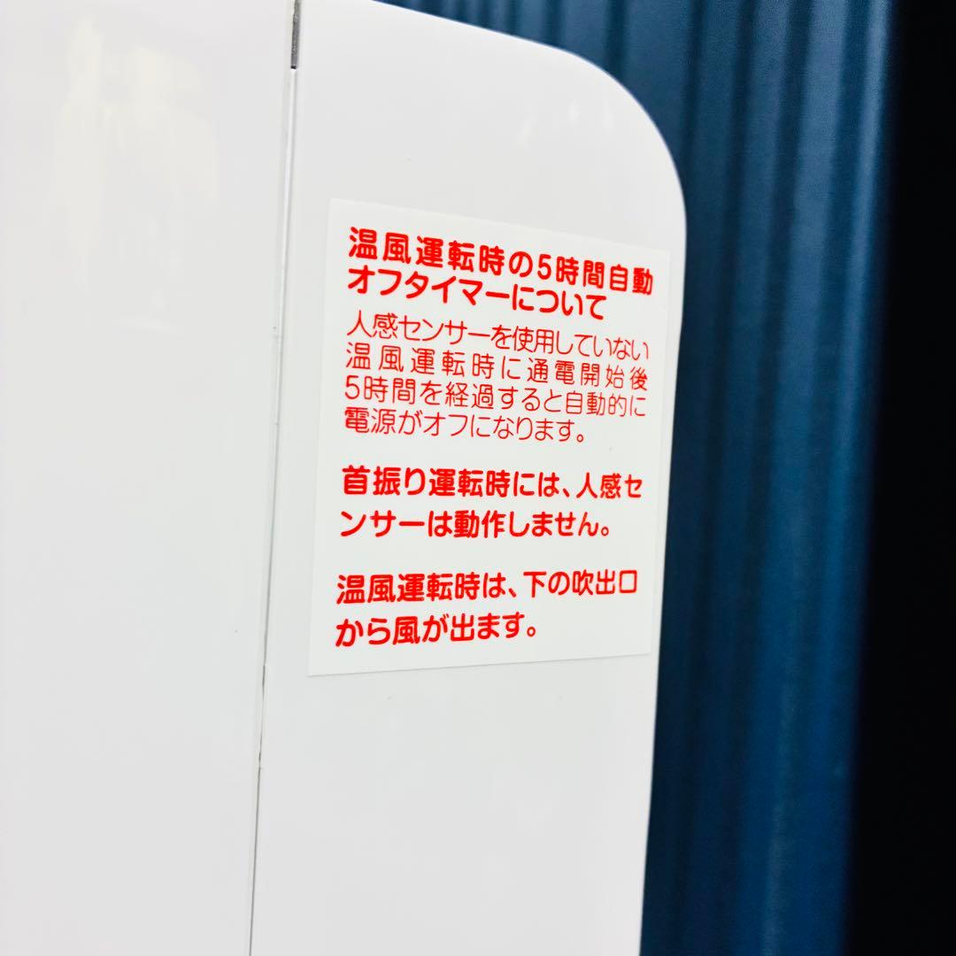 コイズミ 電気ファンヒーター ホット&クール　KHF-1237 2024年製