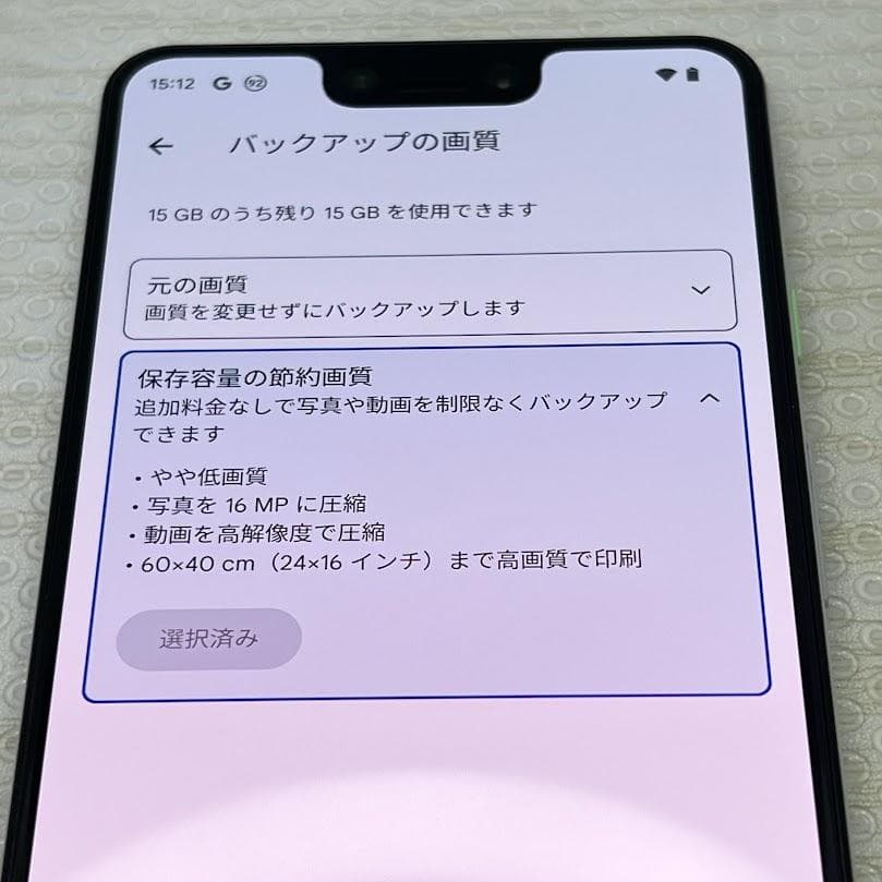 Google Pixel 3 XL ◆ 4GB/64GB / ※訳アリ
