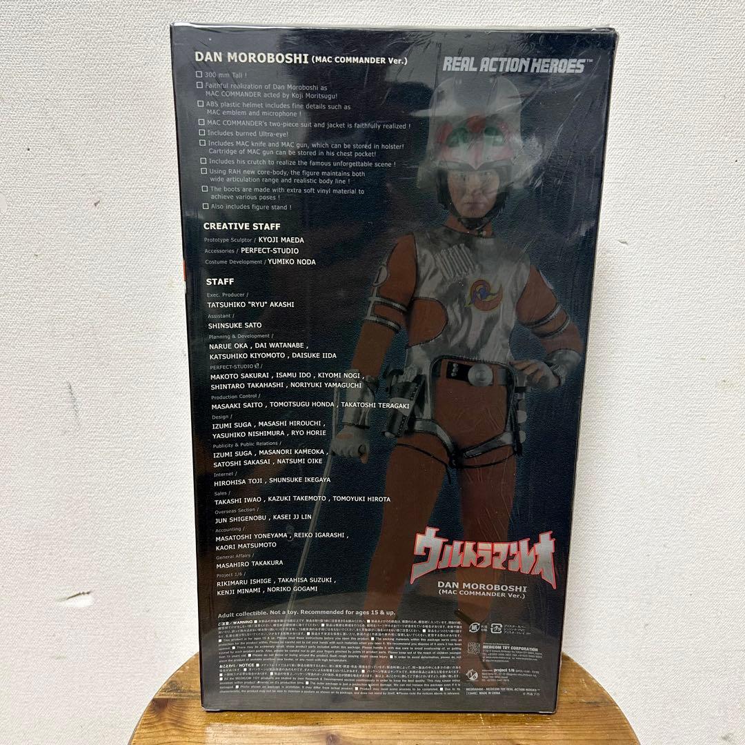 未開封 RAH モロボシ・ダン MAC隊長Ver. ウルトラマンレオ