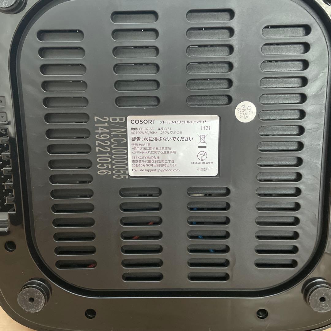 じんCOSORI ノンフライヤー ブラック レシピ本付き
