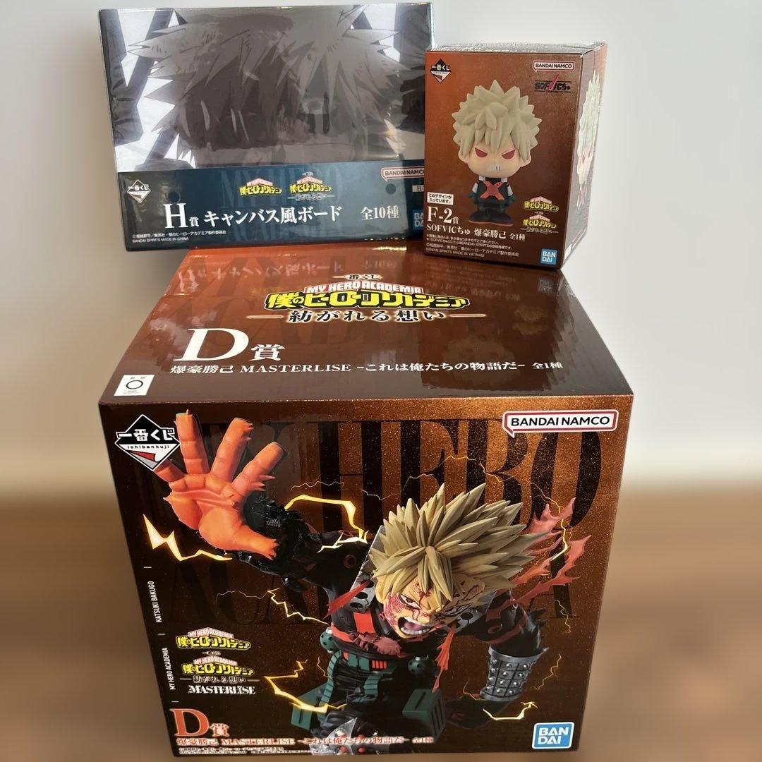 ヒロアカ　一番くじ　フィギュア　爆豪　D賞　F賞　SOFVICちゅ　ソフビクチュ
