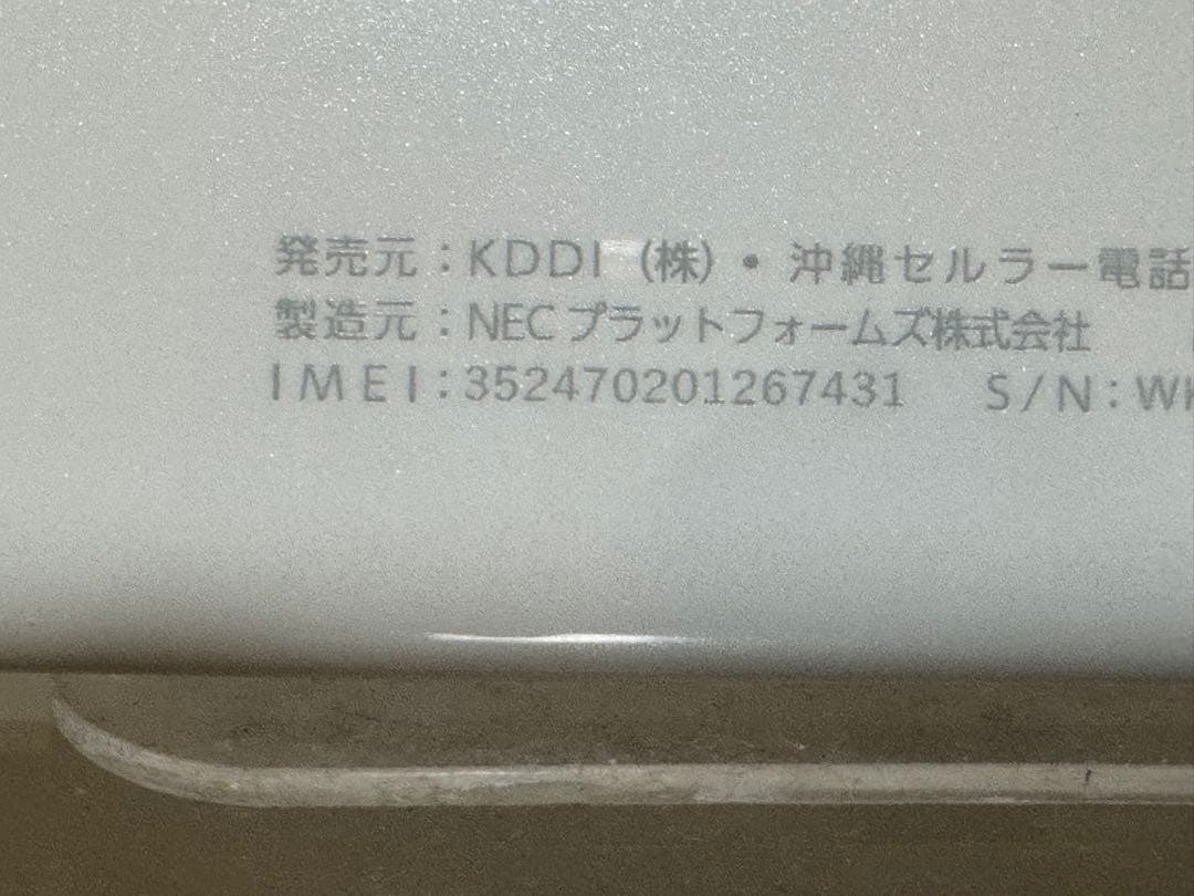 Speed Wi-Fi 5G X12 NAR03 アイスホワイト 本体のみ