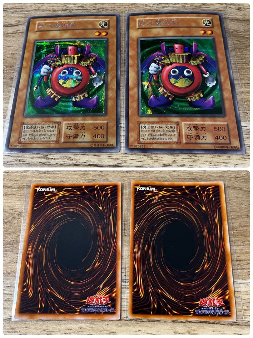 こ*は様 1999 初期　プレミアムパック　コンプ　ほぼ2セット　決闘者伝説 エ