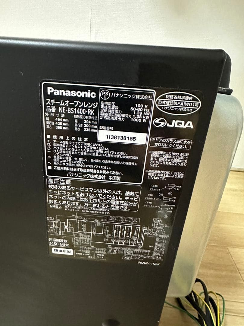 Panasonic Bistro スチームオーブンレンジNE-BS1400-RK