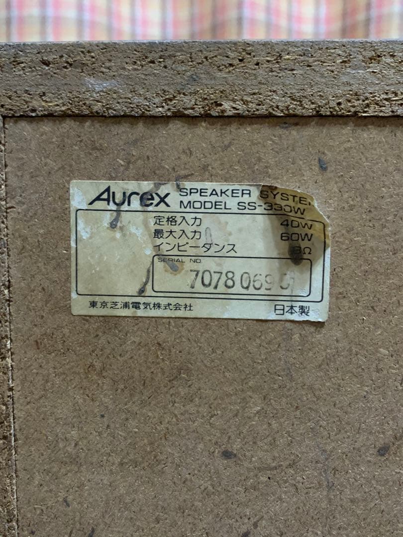 Aurex SS-330W スピーカー ① ※②もご購入下さい