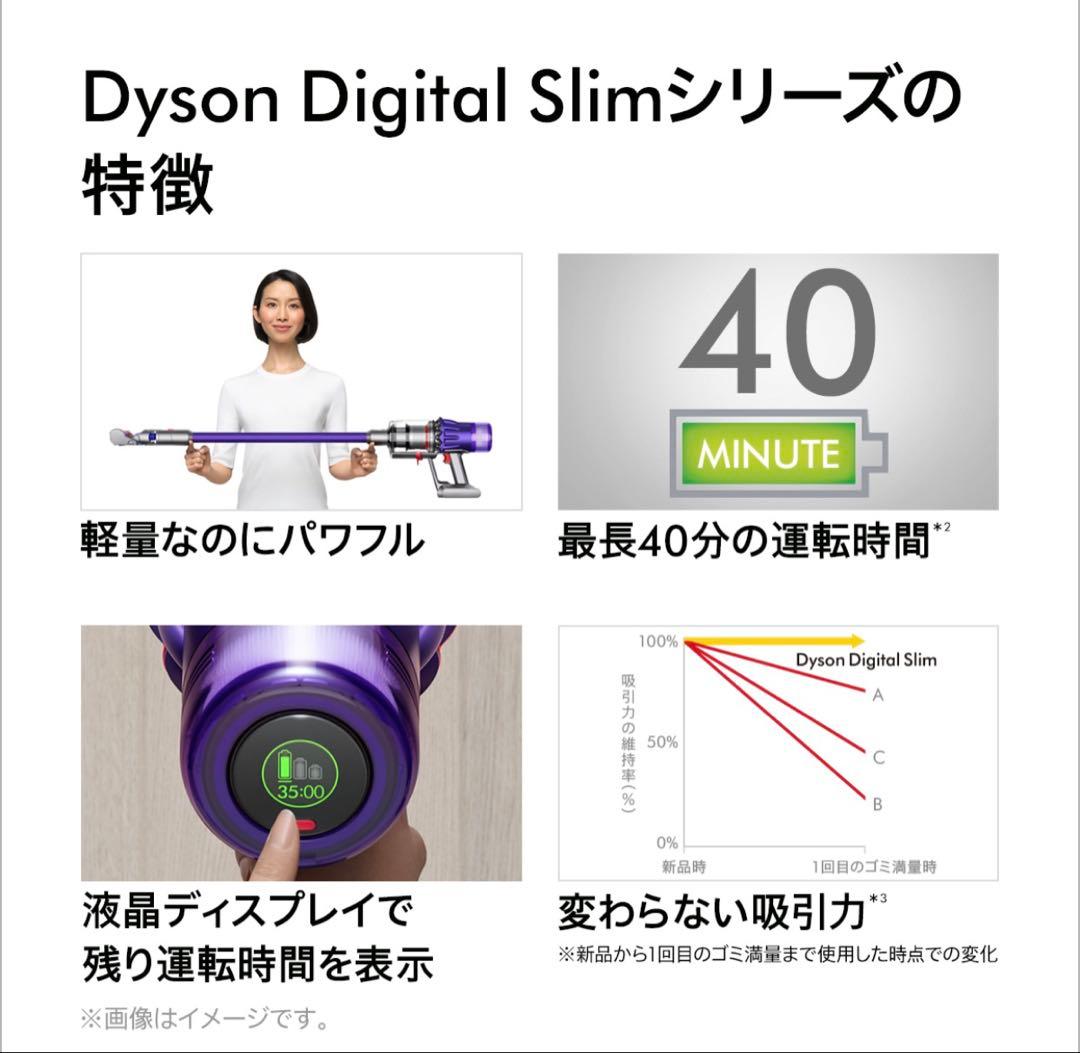 【美品】Dyson Digital Slimデジタルスリム　充電スタンド付き