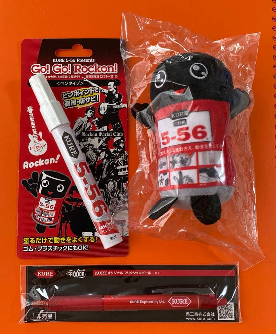 KURE 556くん・会場限定556グッズ •会場限定販売キーホルダー